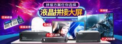 拼接屏报价都需要了解哪