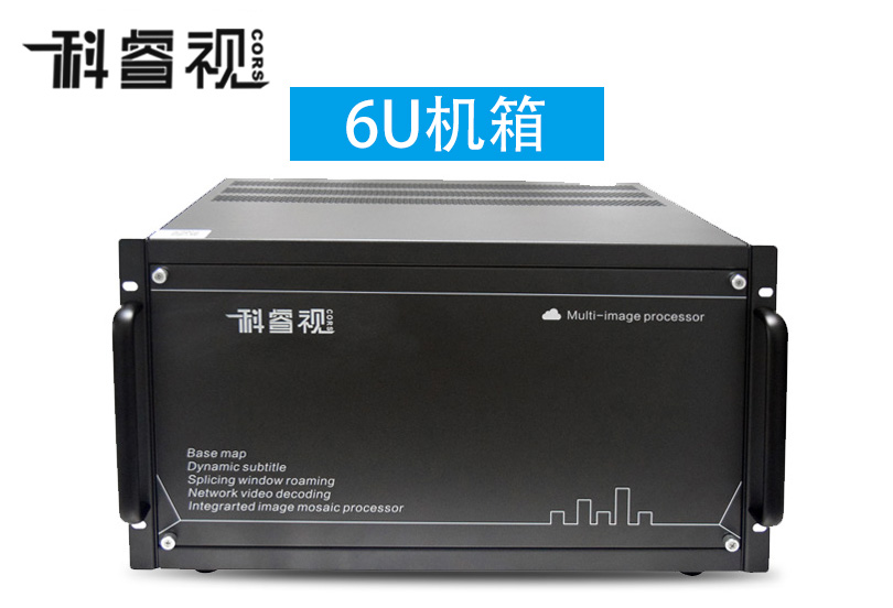 图像拼接处理器