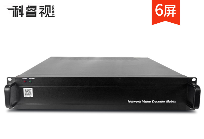 6屏经济款H.265解码矩阵
