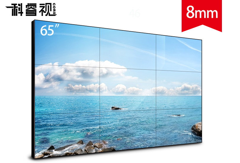 三星65寸8mm拼缝液晶拼接屏