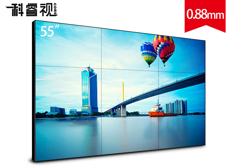 LG 55寸0.88mm拼缝液晶拼接屏