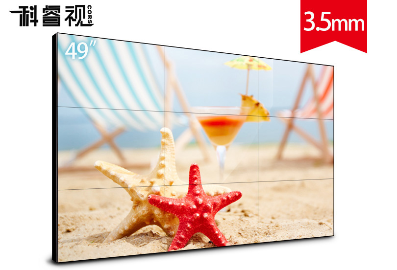 LG 49寸3.5mm液晶拼接屏