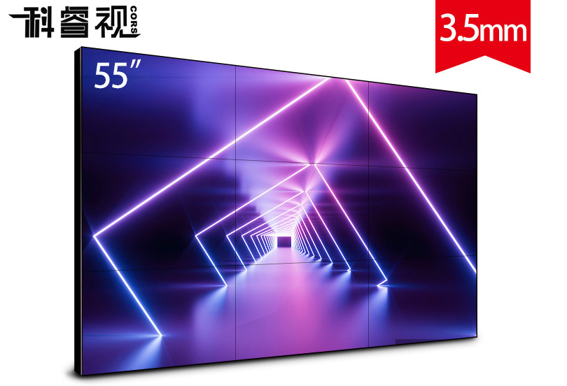 LG 55寸3.5mm液晶拼接屏