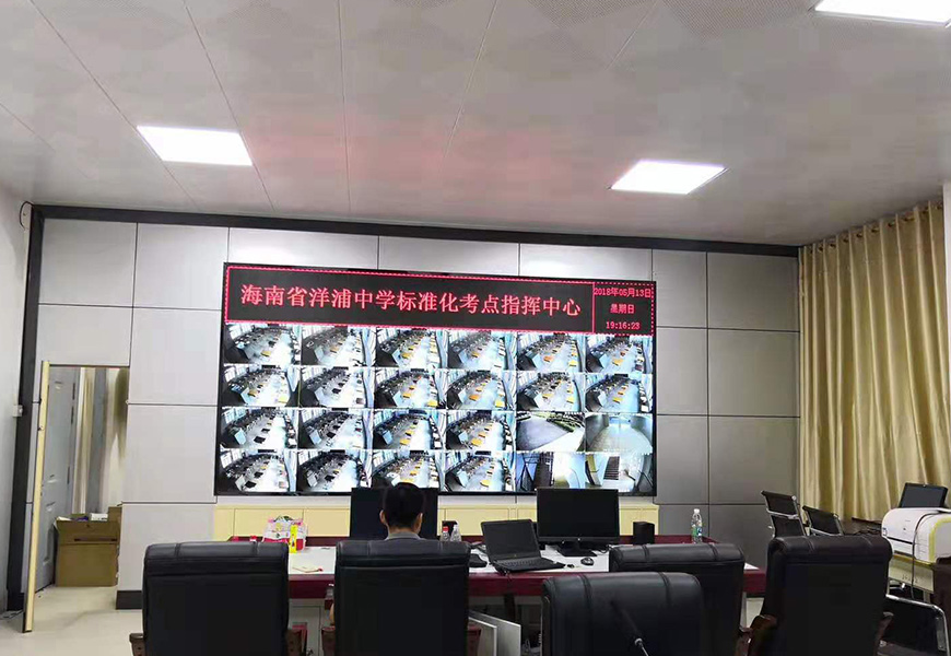 海南中考指挥中心