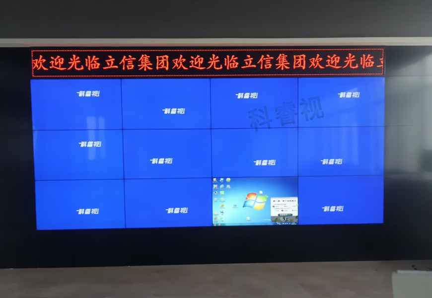 <b>立信集团会议室</b>