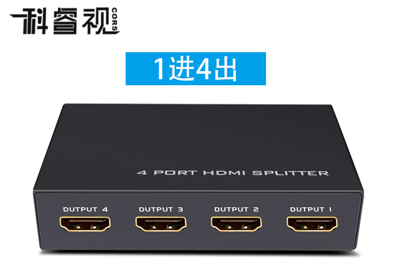 HDMI分配器 1进4出
