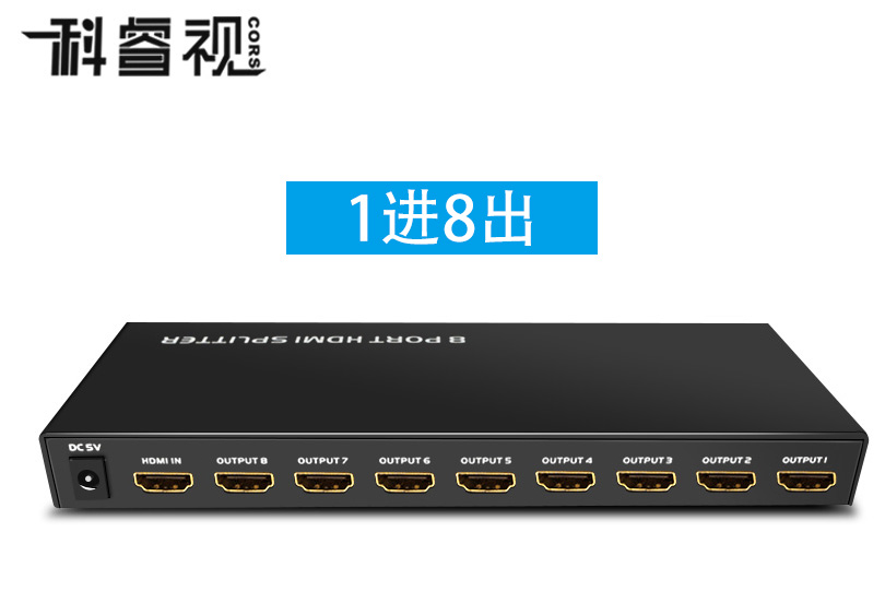 1进8出视频分配器