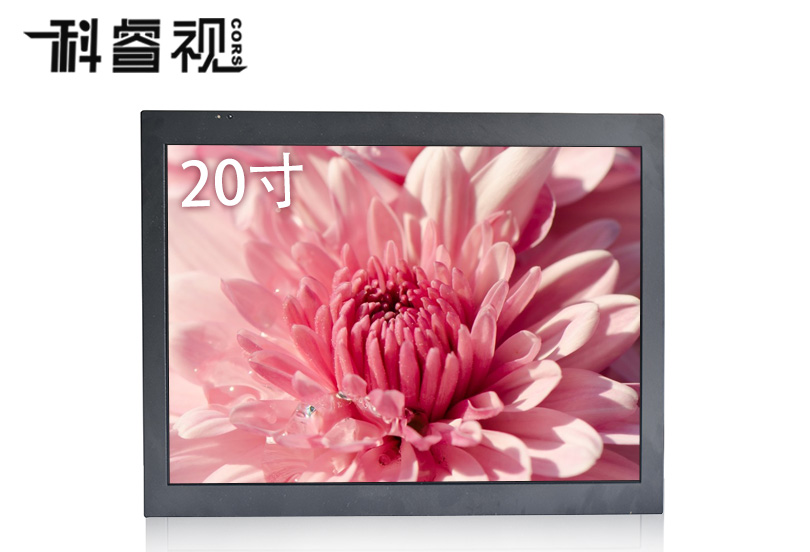 20寸液晶监视器