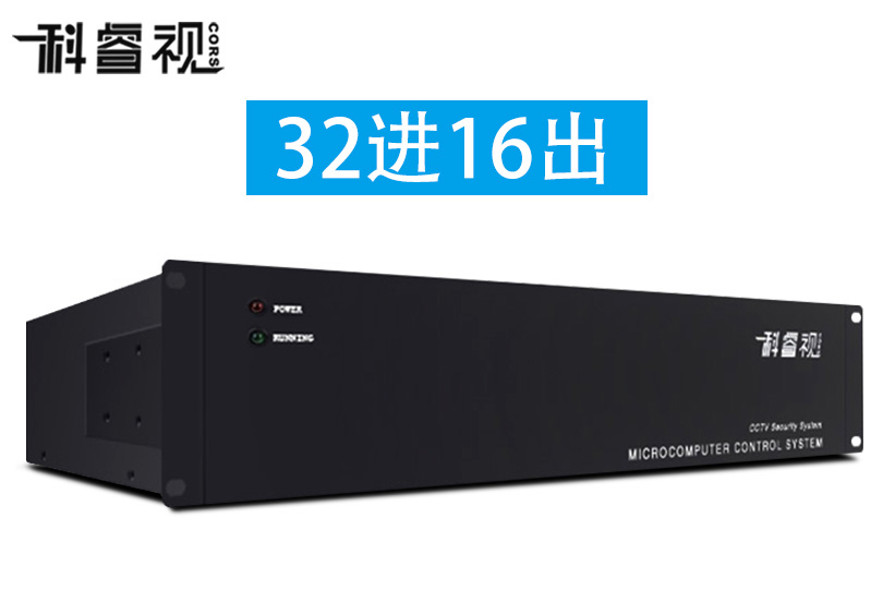 32进16出视频矩阵