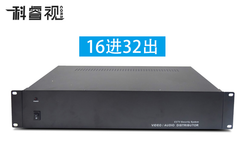 16进32出BNC视频分配器