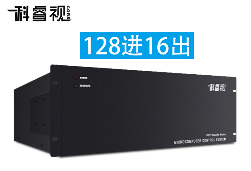 128进16出视频矩阵 矩阵主