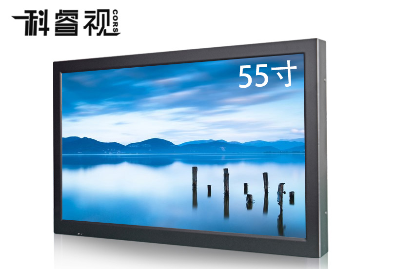 55寸液晶监视器