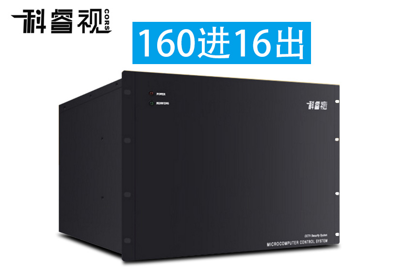 160进16出视频矩阵