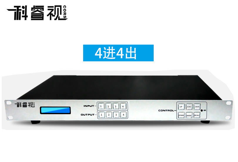 4进4出HDMI矩阵