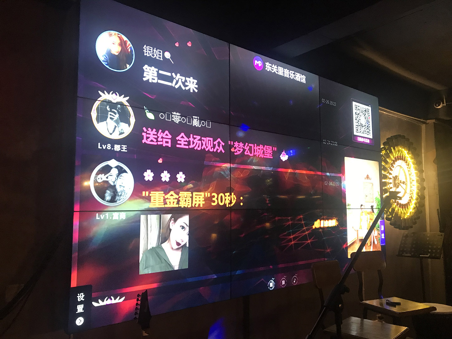 东关里音乐酒馆