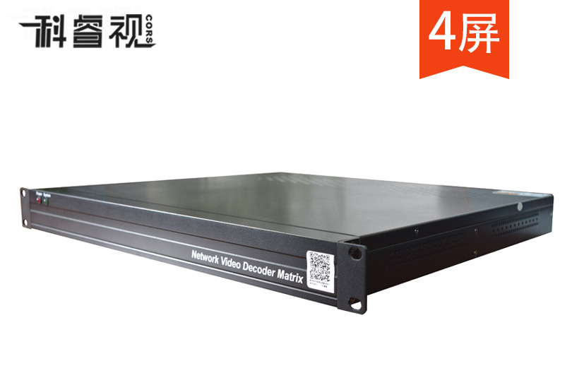 4屏H.265解码矩阵