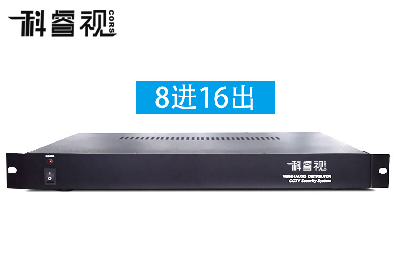 8进16出视频分配器
