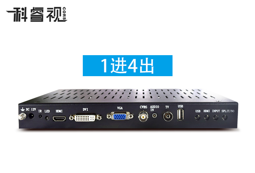 一键式液晶拼接盒