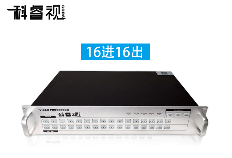 16进16出HDMI矩阵