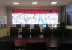 <b>海垦街道监控中心</b>