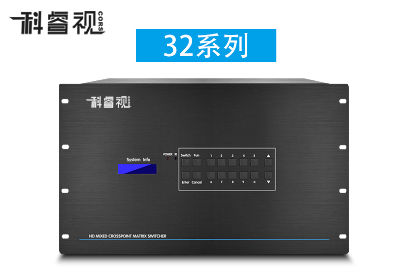 高清网络混合矩阵8u