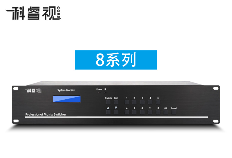 高清混合矩阵