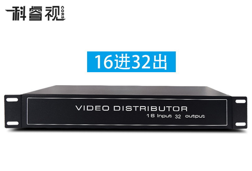 16进32经济款分配器