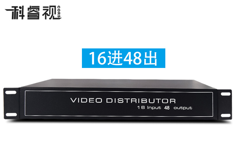 16进48出视频分配器