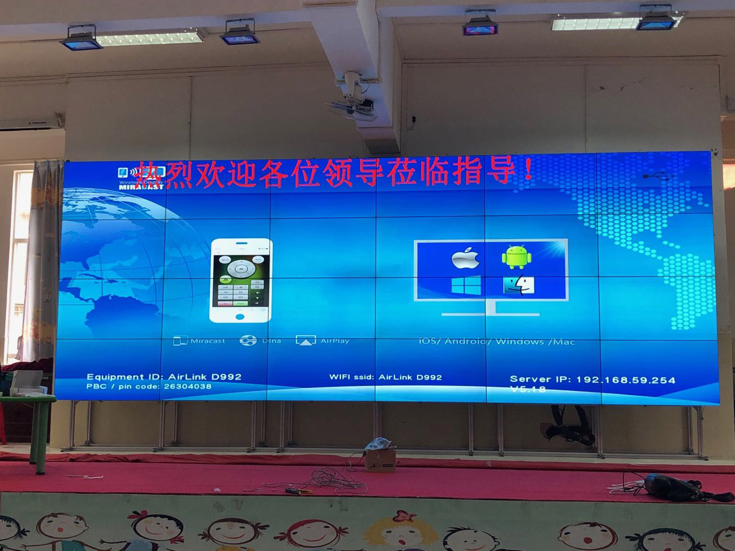 连州某幼儿园